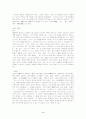 김춘수 시인의 초기시 분석을 통한 시의식의 지향성과 의의 3페이지