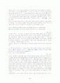 김춘수 시인의 초기시 분석을 통한 시의식의 지향성과 의의 9페이지