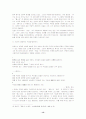 김춘수 시인의 초기시 분석을 통한 시의식의 지향성과 의의 13페이지