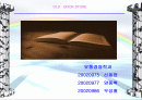 (전자 상거래) 사이버 쇼핑몰 사업계획서 =헌책방 1페이지