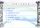 (전자 상거래) 사이버 쇼핑몰 사업계획서 =헌책방 2페이지