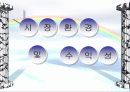 (전자 상거래) 사이버 쇼핑몰 사업계획서 =헌책방 10페이지