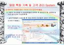 (전자 상거래) 사이버 쇼핑몰 사업계획서 =헌책방 17페이지