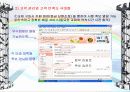 (전자 상거래) 사이버 쇼핑몰 사업계획서 =헌책방 19페이지