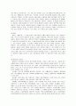 마약의 종류와 특성 2페이지