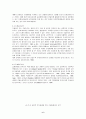 납세자의 조세회피에 영향을 미치는 요인과 납세자의 인지도 조사 6페이지