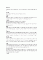 폐암 케이스 6페이지
