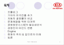 기아자동차의 경영정보시스템(CRM) 2페이지