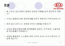기아자동차의 경영정보시스템(CRM) 14페이지