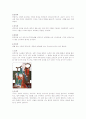 고려시대 복식사 4페이지
