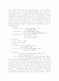 국어의 변화와 한글표기 규정의 변화에 관한 고찰 5페이지