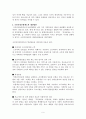 국민건강보험법 9페이지