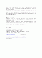 국민건강보험법 10페이지