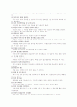 나의 장점 100가지 [자기소개서/이력서] 2페이지