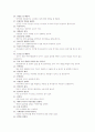 나의 장점 100가지 [자기소개서/이력서] 3페이지