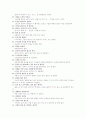 나의 장점 100가지 [자기소개서/이력서] 4페이지
