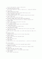 나의 장점 100가지 [자기소개서/이력서] 5페이지