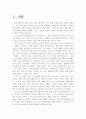 공무원 팀제 보고서 2페이지
