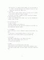 공무원 팀제 보고서 6페이지
