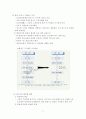 공무원 팀제 보고서 9페이지