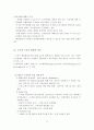공무원 팀제 보고서 11페이지