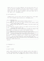 국제통상환경 (FTA, GATT, UR라운드, WTO, OECD, EU, IMF, UNCTAD, NAFTA, AFTA) 2페이지