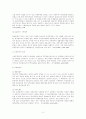 국제통상환경 (FTA, GATT, UR라운드, WTO, OECD, EU, IMF, UNCTAD, NAFTA, AFTA) 3페이지