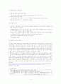국제통상환경 (FTA, GATT, UR라운드, WTO, OECD, EU, IMF, UNCTAD, NAFTA, AFTA) 4페이지