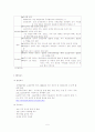 국제통상환경 (FTA, GATT, UR라운드, WTO, OECD, EU, IMF, UNCTAD, NAFTA, AFTA) 5페이지