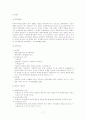 국제통상환경 (FTA, GATT, UR라운드, WTO, OECD, EU, IMF, UNCTAD, NAFTA, AFTA) 7페이지