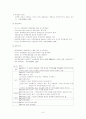 국제통상환경 (FTA, GATT, UR라운드, WTO, OECD, EU, IMF, UNCTAD, NAFTA, AFTA) 8페이지