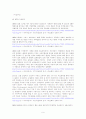 국제통상환경 (FTA, GATT, UR라운드, WTO, OECD, EU, IMF, UNCTAD, NAFTA, AFTA) 9페이지