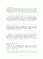 국제통상환경 (FTA, GATT, UR라운드, WTO, OECD, EU, IMF, UNCTAD, NAFTA, AFTA) 13페이지
