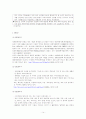 국제통상환경 (FTA, GATT, UR라운드, WTO, OECD, EU, IMF, UNCTAD, NAFTA, AFTA) 14페이지