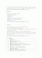 국제통상환경 (FTA, GATT, UR라운드, WTO, OECD, EU, IMF, UNCTAD, NAFTA, AFTA) 15페이지