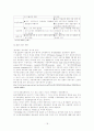 국제통상환경 (FTA, GATT, UR라운드, WTO, OECD, EU, IMF, UNCTAD, NAFTA, AFTA) 18페이지