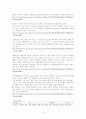 국제통상환경 (FTA, GATT, UR라운드, WTO, OECD, EU, IMF, UNCTAD, NAFTA, AFTA) 19페이지