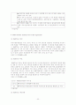 국제통상환경 (FTA, GATT, UR라운드, WTO, OECD, EU, IMF, UNCTAD, NAFTA, AFTA) 22페이지