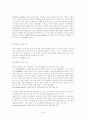 국제통상환경 (FTA, GATT, UR라운드, WTO, OECD, EU, IMF, UNCTAD, NAFTA, AFTA) 24페이지