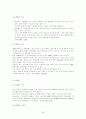 국제통상환경 (FTA, GATT, UR라운드, WTO, OECD, EU, IMF, UNCTAD, NAFTA, AFTA) 26페이지