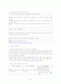 국제통상환경 (FTA, GATT, UR라운드, WTO, OECD, EU, IMF, UNCTAD, NAFTA, AFTA) 29페이지