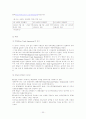 국제통상환경 (FTA, GATT, UR라운드, WTO, OECD, EU, IMF, UNCTAD, NAFTA, AFTA) 30페이지