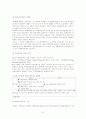 국제통상환경 (FTA, GATT, UR라운드, WTO, OECD, EU, IMF, UNCTAD, NAFTA, AFTA) 31페이지