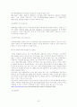 국제통상환경 (FTA, GATT, UR라운드, WTO, OECD, EU, IMF, UNCTAD, NAFTA, AFTA) 32페이지