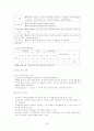 국제통상환경 (FTA, GATT, UR라운드, WTO, OECD, EU, IMF, UNCTAD, NAFTA, AFTA) 33페이지