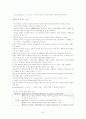 국제통상환경 (FTA, GATT, UR라운드, WTO, OECD, EU, IMF, UNCTAD, NAFTA, AFTA) 34페이지