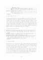 국제통상환경 (FTA, GATT, UR라운드, WTO, OECD, EU, IMF, UNCTAD, NAFTA, AFTA) 35페이지