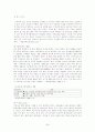 국제통상환경 (FTA, GATT, UR라운드, WTO, OECD, EU, IMF, UNCTAD, NAFTA, AFTA) 36페이지