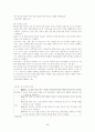 국제통상환경 (FTA, GATT, UR라운드, WTO, OECD, EU, IMF, UNCTAD, NAFTA, AFTA) 38페이지