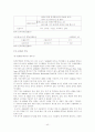 국제통상환경 (FTA, GATT, UR라운드, WTO, OECD, EU, IMF, UNCTAD, NAFTA, AFTA) 40페이지